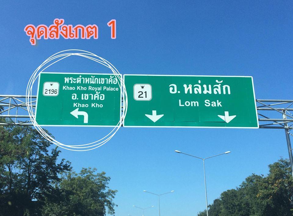 Indah Garden Hill Resort Phetchabun Buitenkant foto